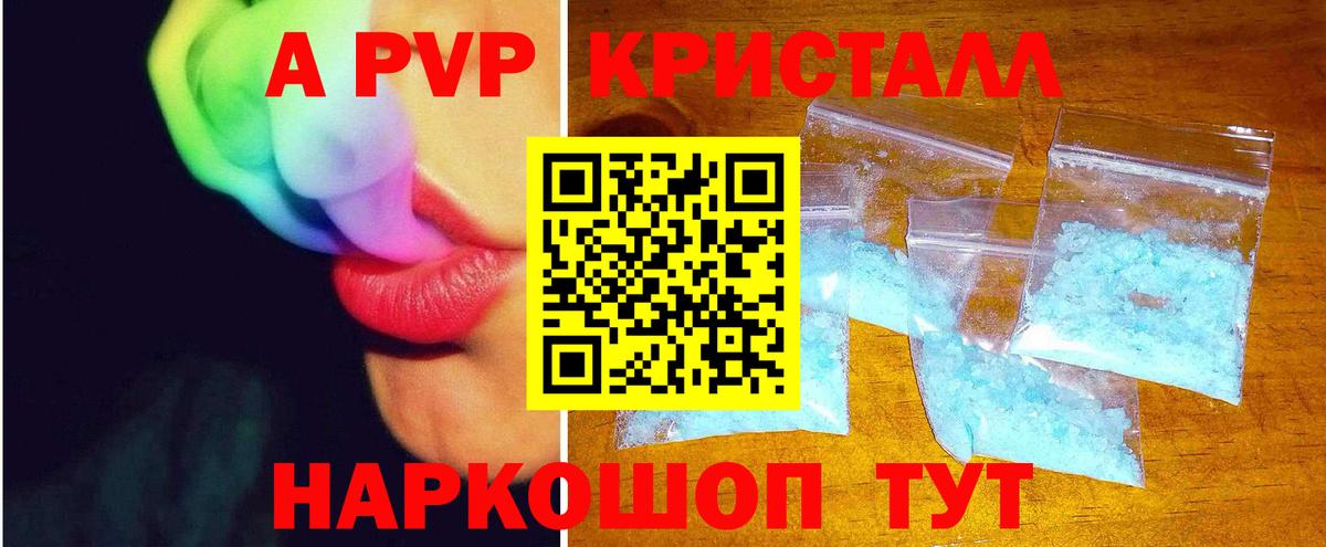 Alpha-PVP СК КРИС Сургут