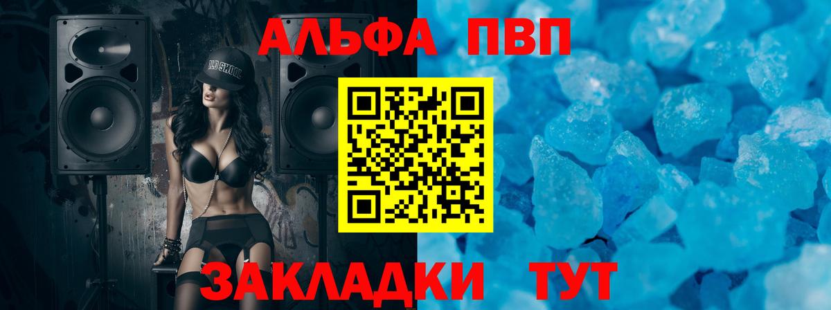 Alfa_PVP СК КРИС  Alpha PVP СК  Alfa_PVP кристаллы  A PVP  Сургут  Вход с VPN 