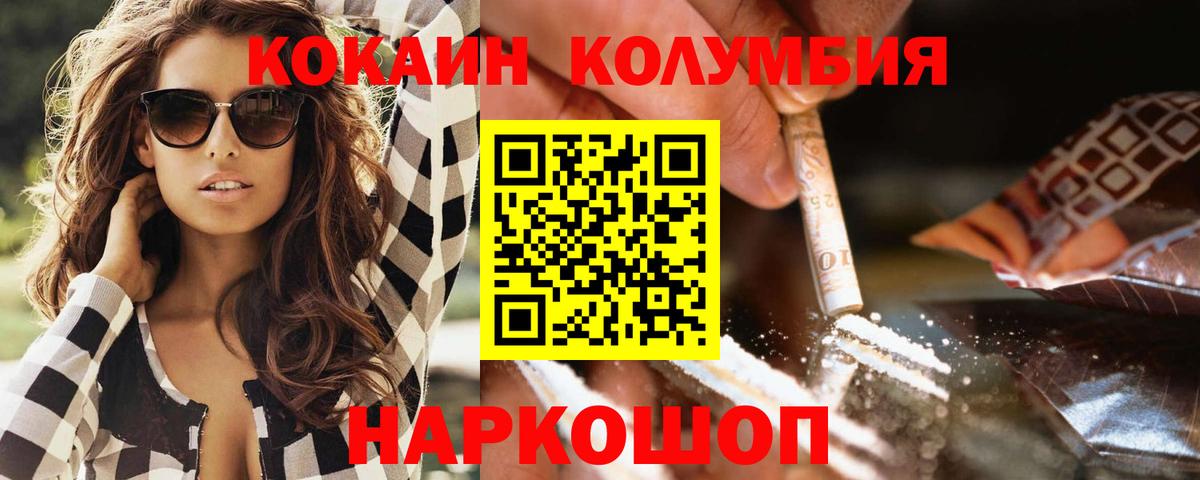 КОКАИН FishScale  Вход с VPN  Сургут 