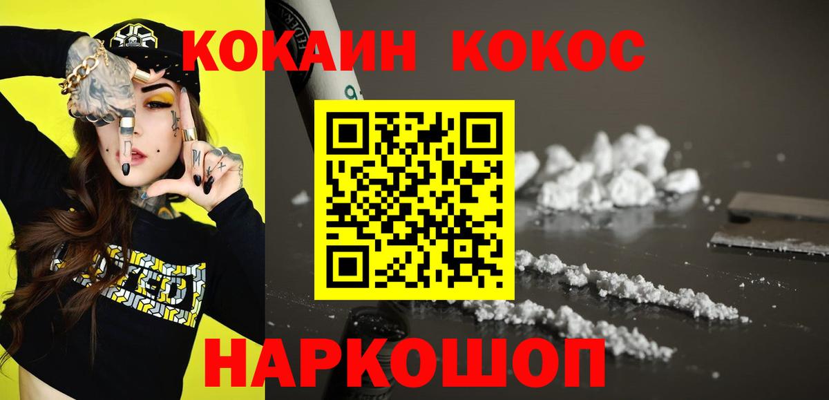Cocaine Боливия Сургут
