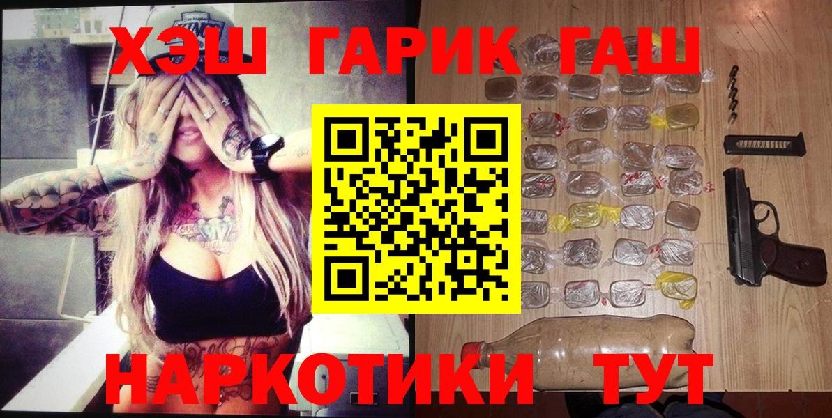 ГАШИШ hashish  Вход с VPN  продажа наркотиков  Гашиш VHQ  Сургут 
