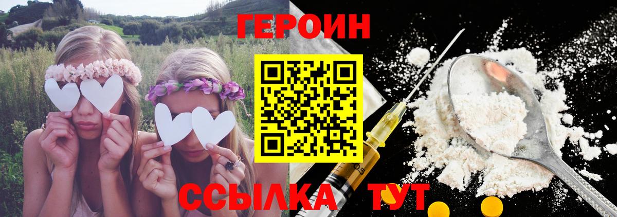 ГЕРОИН афганец Сургут