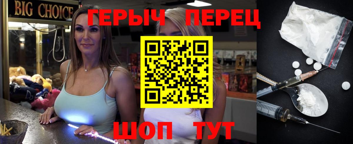 ГЕРОИН герыч  Вход с VPN  ГЕРОИН  Сургут 