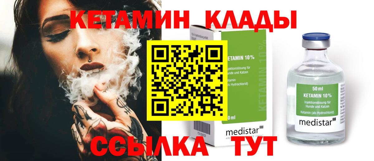 Сургут  Кетамин ketamine  Вход с VPN 
