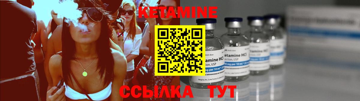 Кетамин ketamine Сургут