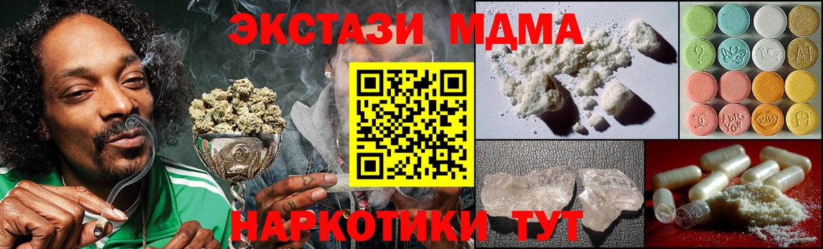 MDMA VHQ  MDMA crystal  Сургут  Вход с VPN 