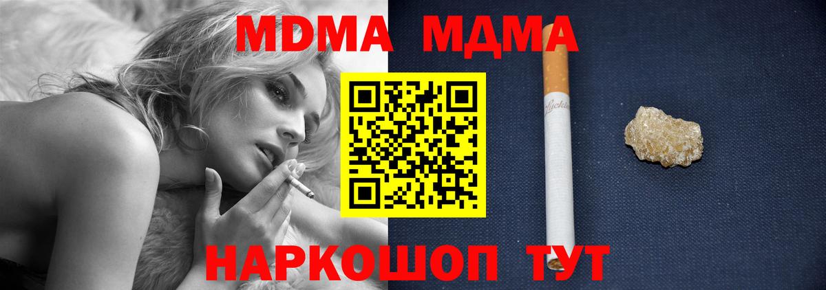 MDMA Molly Сургут