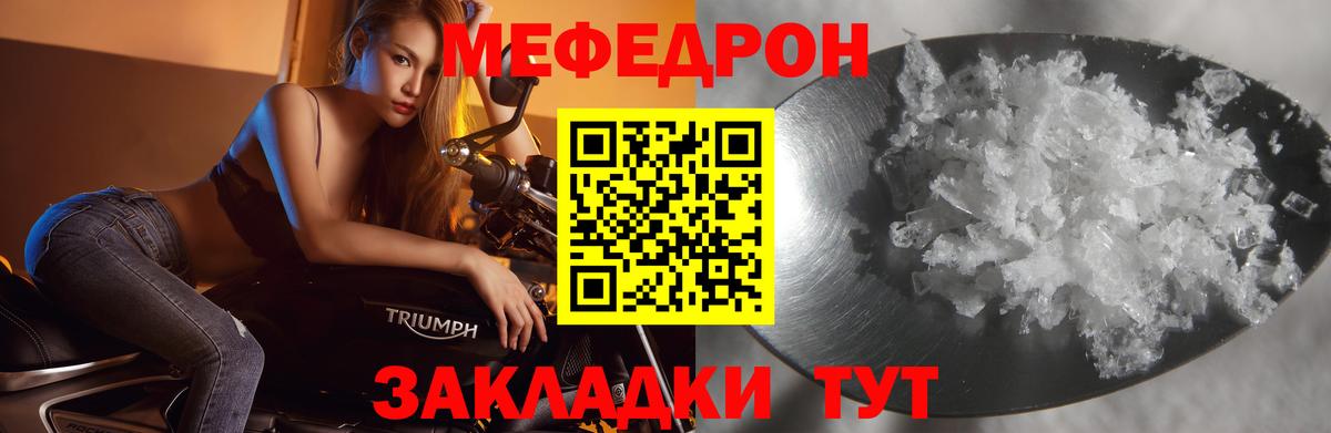 Меф 4 MMC  Мефедрон  Вход с VPN  Сургут  Меф VHQ 