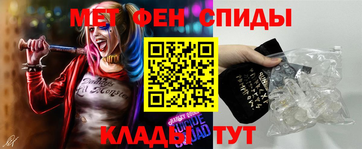 Первитин Methamphetamine Сургут