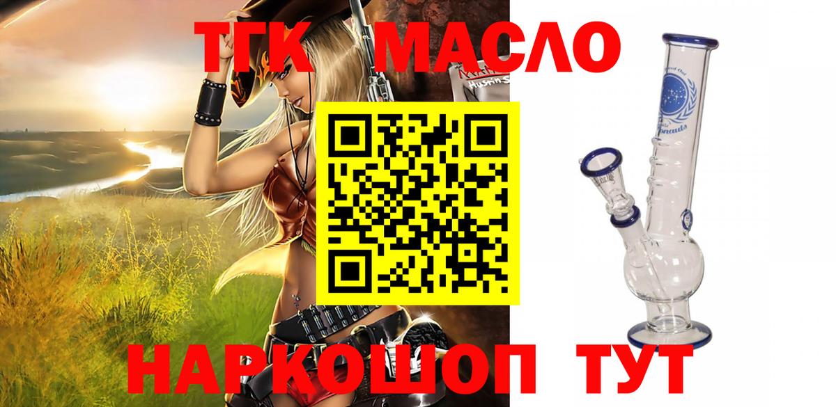 ТГК вейп с тгк Сургут