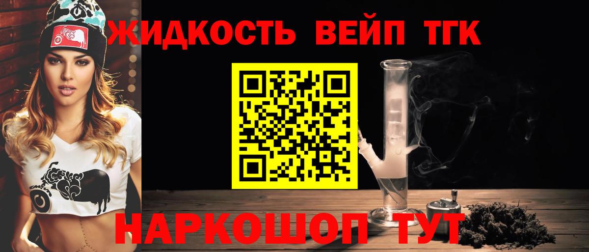 Сургут  Дистиллят ТГК концентрат  Вход с VPN  ТГК Wax 